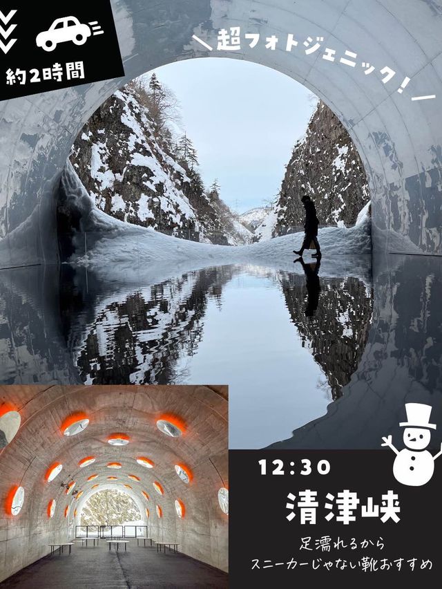 【保存版】新潟清津峡グルメ満喫 一泊二日プラン！
