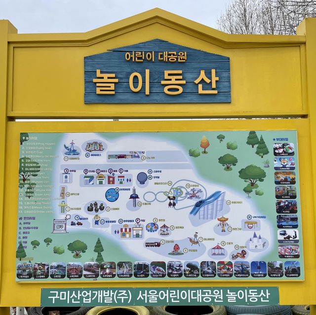 온가족이 즐기는 어린이대공원 패밀리 코스타🎢