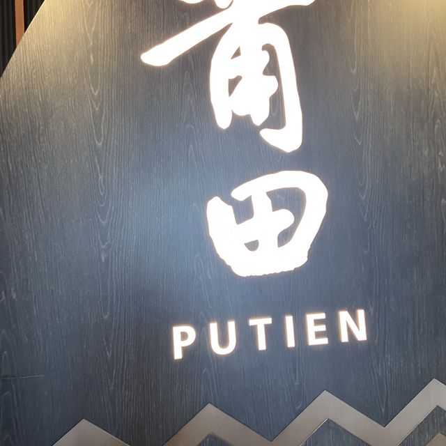 莆田 - 銅鑼灣
