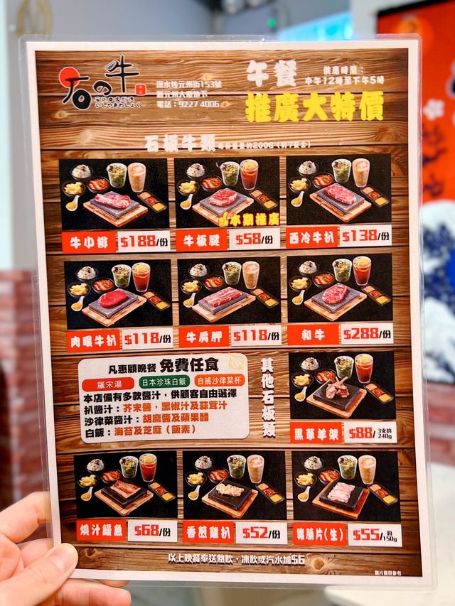 深水涉性價比高石燒牛肉