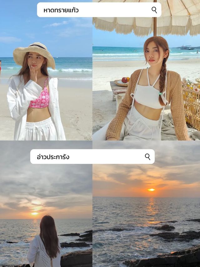 เที่ยวเกาะเสม็ด 3 วัน 2 คืน // จ.ระยอง 🏖️