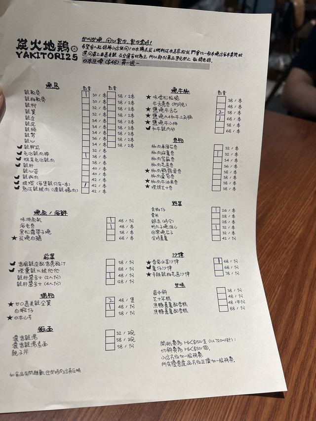 中環抵食高質串燒🍢🍶