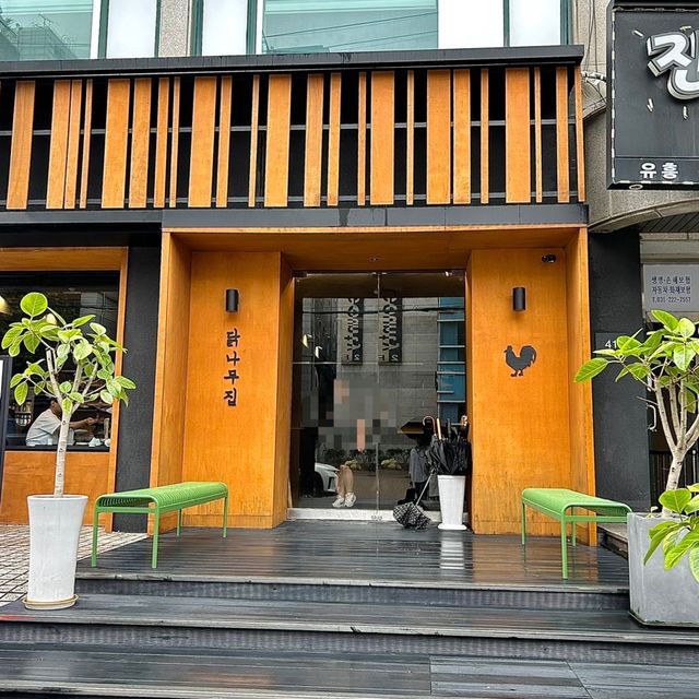 수원 인계동 닭요리 전문점, “닭나무집”🐓🌳🏠