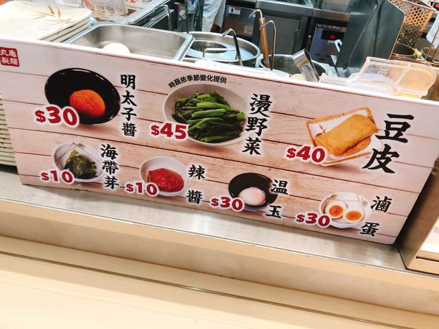 台北｜人氣麵食店🍜🥚🌶️➕🐠🦑丸亀製麵 Citylink松山店 烏龍麵餐廳