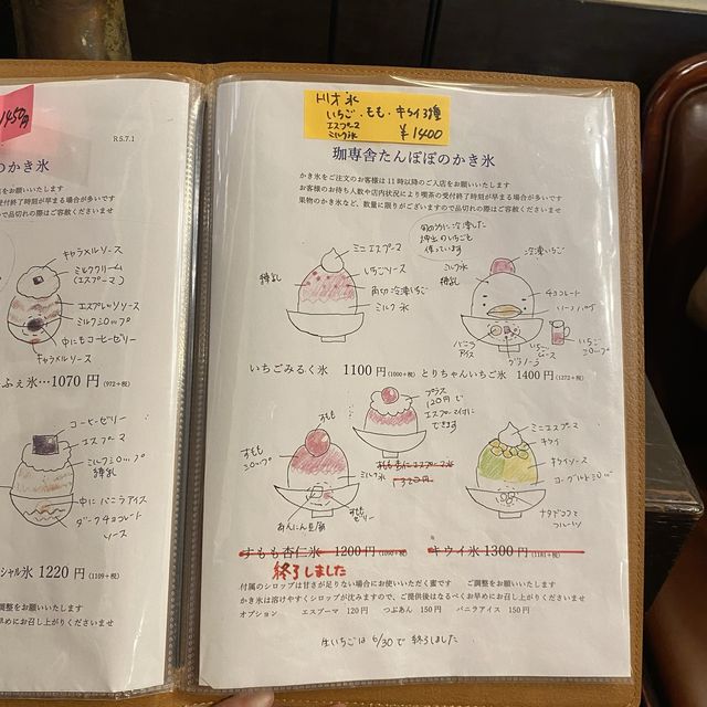 神戸市西区！トリプル氷（桃キウイ冷凍いちご）大行列でも食べたいかき氷！本当に美味しい