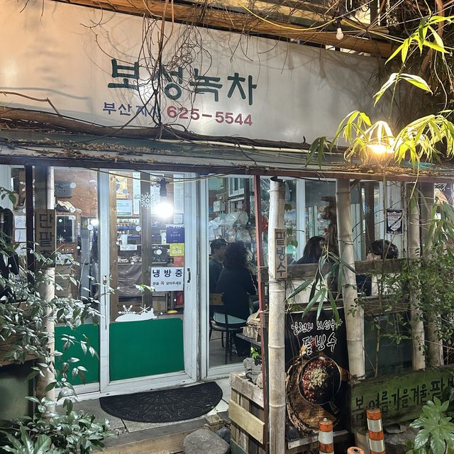남천동 운치 가득한 초록숲, 남천녹차팥빙수