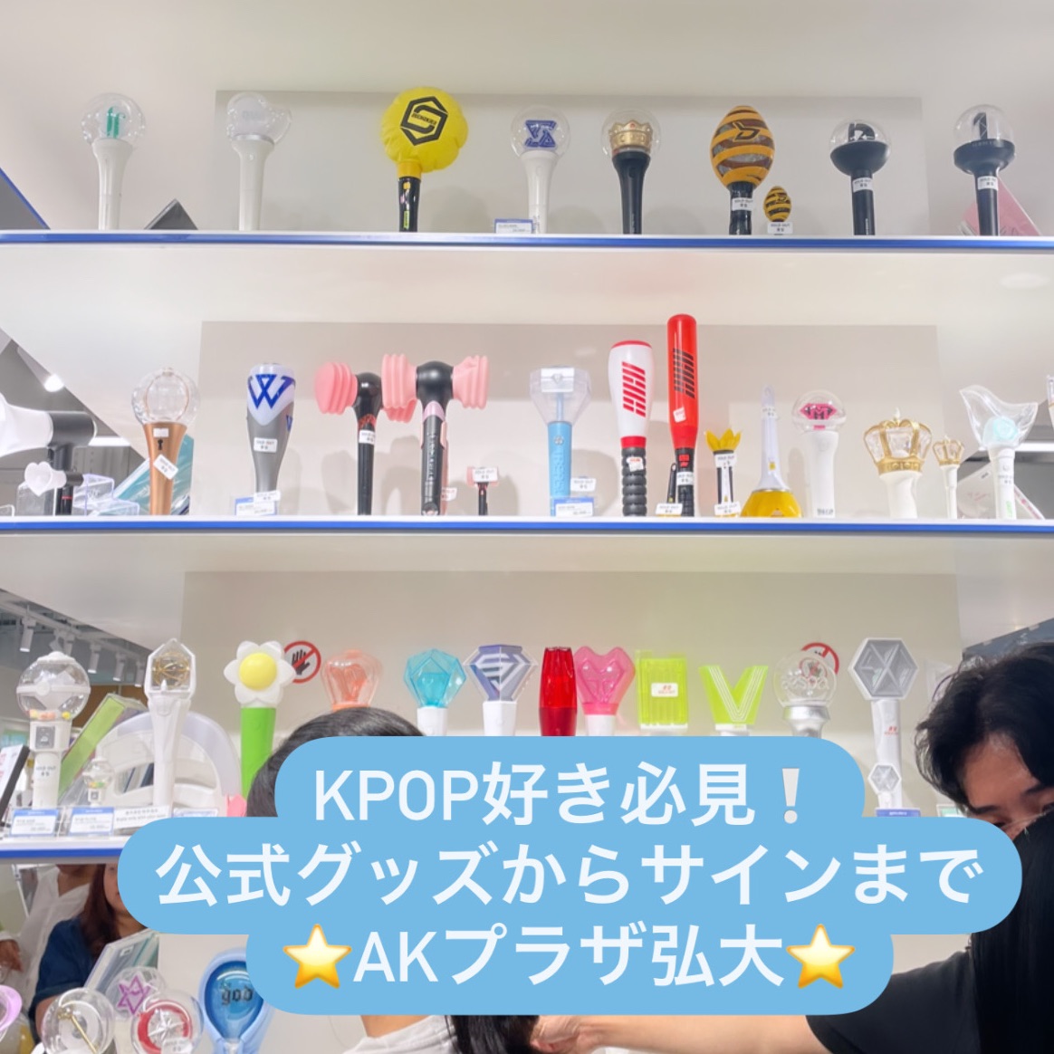 KPOP好き必見❕AKプラザ弘大 | Trip.com ソウル