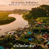 บ้านโคกไคร พิกัดลับ มหัศจรรย์ชุมชน