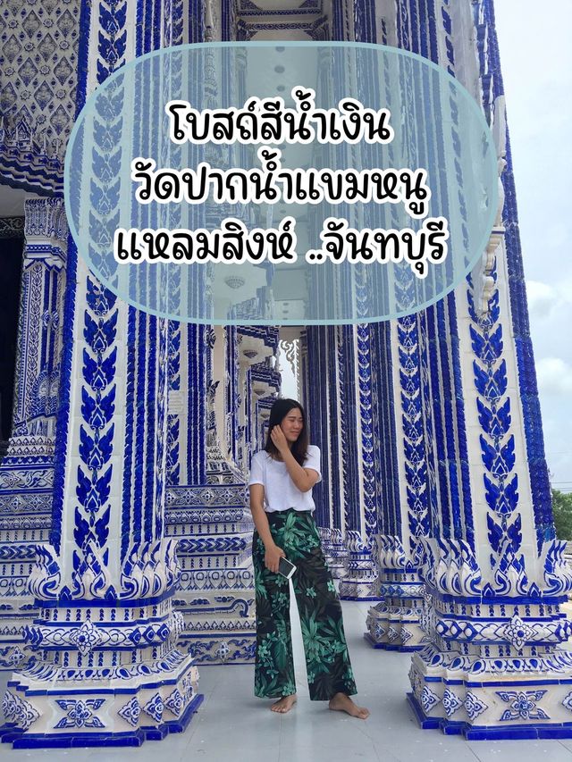วัดปากน้ำเเขมหนู  แหลมสิงห์ จันทบุรี 🙏🏼 