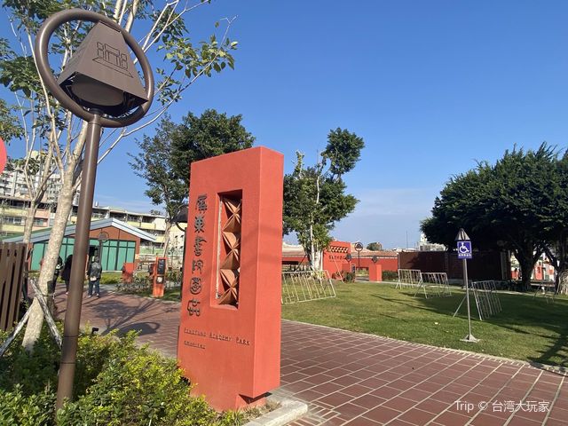 屏東書院—孔子廟