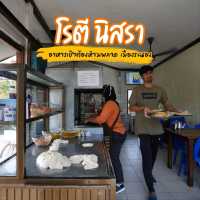 โรตีนิสรา