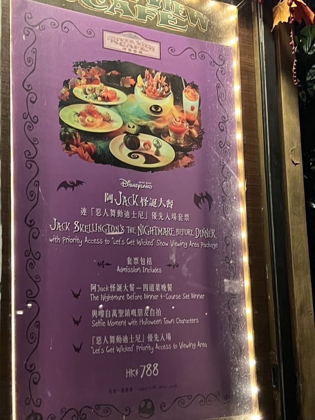 香港迪士尼樂園小食推介😋😋🤤
