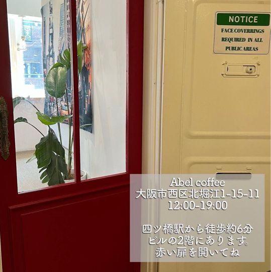 【大阪・堀江】テリーヌが美味しい韓国風カフェ