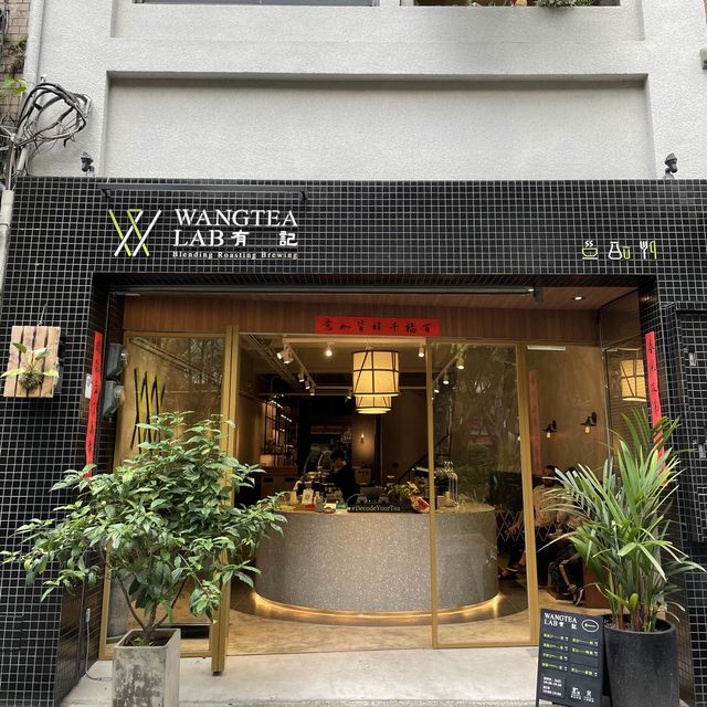 茗茶實驗室