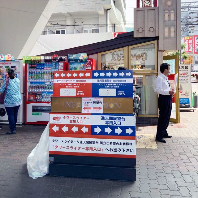 大阪通天閣四樓新滑梯🛝‼️必去