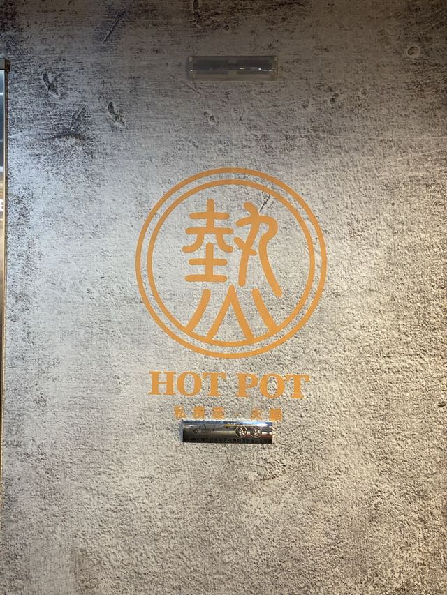 臥虎藏龍🐉嘅海鮮火鍋私房菜😋