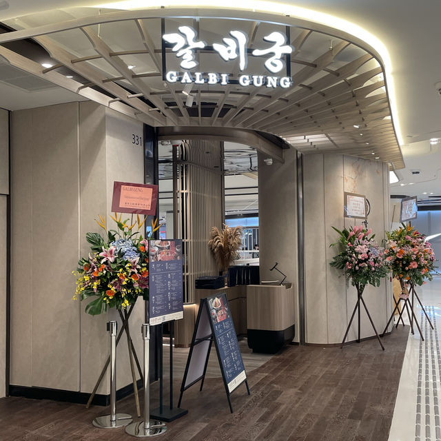 大圍｜新開商場尋找美食。갈비궁 Galbi Gung