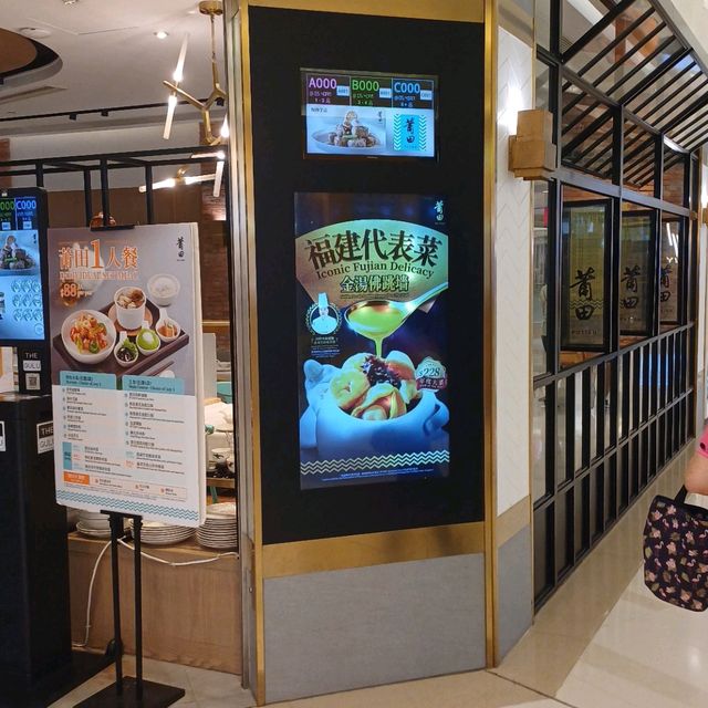 海味！魚鮮的吸引力！莆田閩菜！