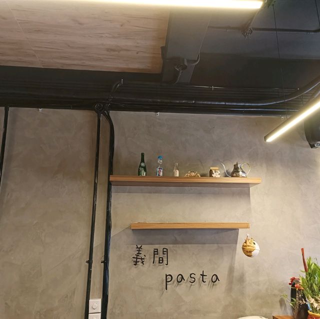 屏東隱藏美食~義間pasta