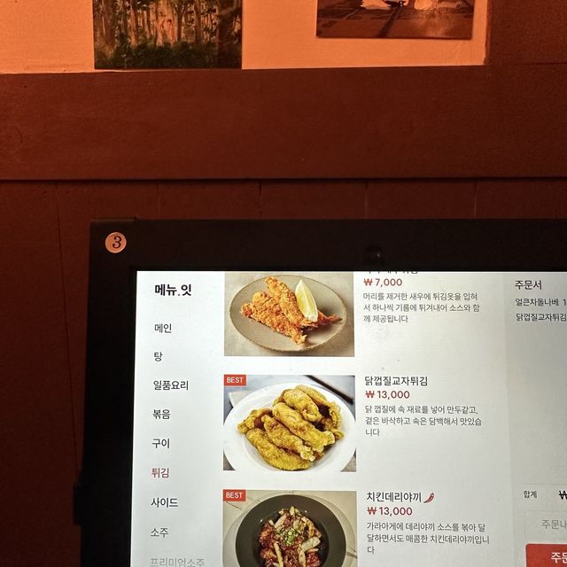 《韓国 / コンデ》 おすすめ！日本風居酒屋さん♥️🍶