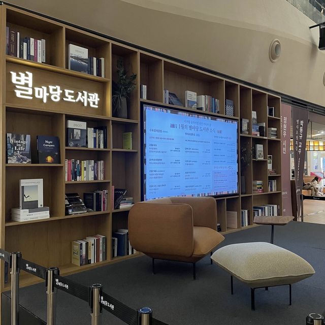 사진찍기 좋은 감성적인 곳, 별마당도서관📖