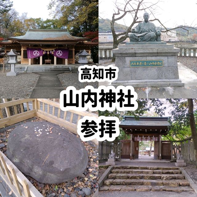 高知県！初代土佐藩主山内一豊を祀る山内神社
