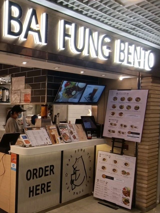 中國台式美食盡在【百芳池上便當】