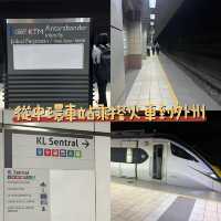 從中環車站乘搭火車出發到外州 🚄🚉