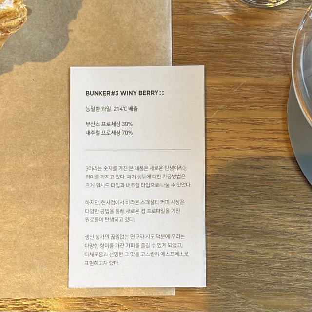 다양한 수상이력을 바탕으로 특색있는 메뉴들이 있는 커피 전문점, 벙커컴퍼니