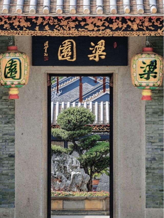 🔆佛山·梁園🔆