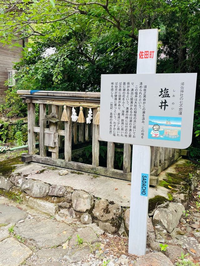【島根県/須佐神社】2023年行ってよかった！島根県の神社⑨
