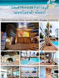 แพลนเที่ยวพัทยา-บางแสน 3วัน 2คืน - ชลบุรี