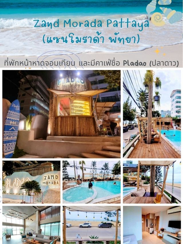 แพลนเที่ยวพัทยา-บางแสน 3วัน 2คืน - ชลบุรี