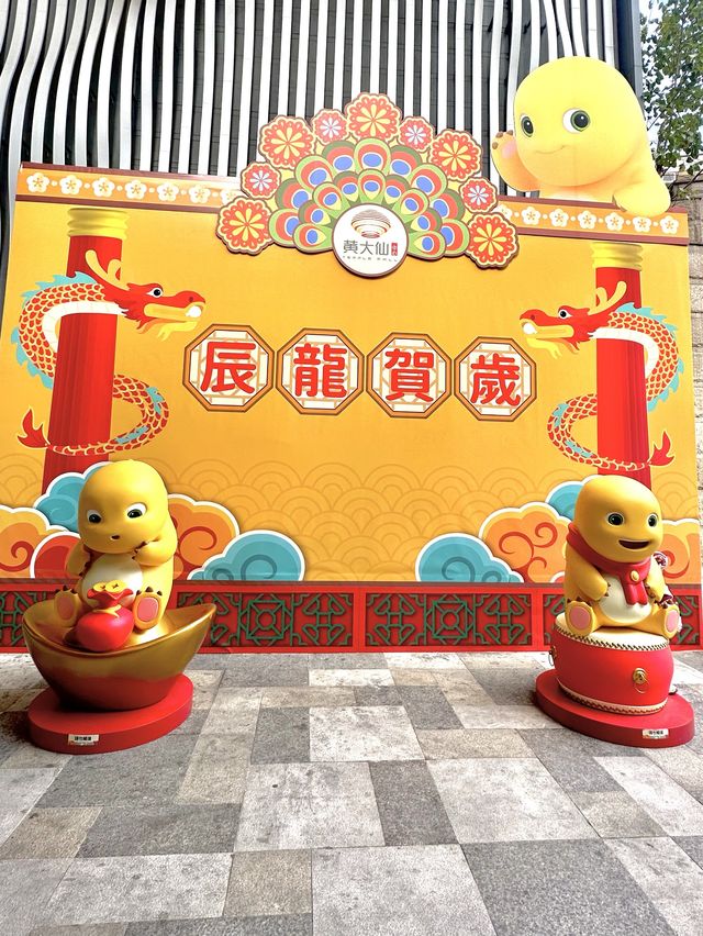 黃大仙中心｜奶龍新年造型登場