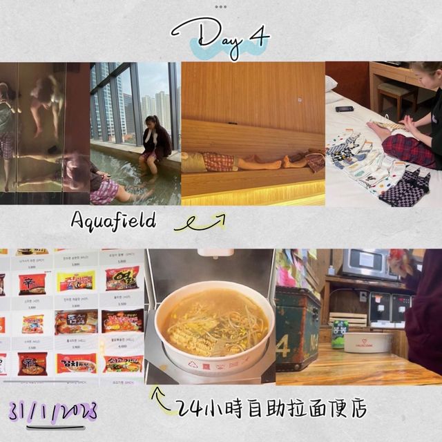 ［首爾］旅遊攻略