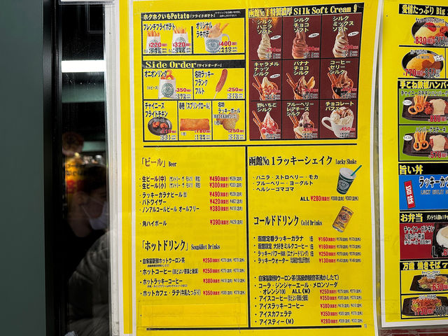 ℋ𝒶𝓀ℴ𝒹𝒶𝓉ℯ 오직 하코다테에서만 먹을 수 있는 🍔 ⊹⁺⸜ 럭키삐에로 ⸝⁺⊹