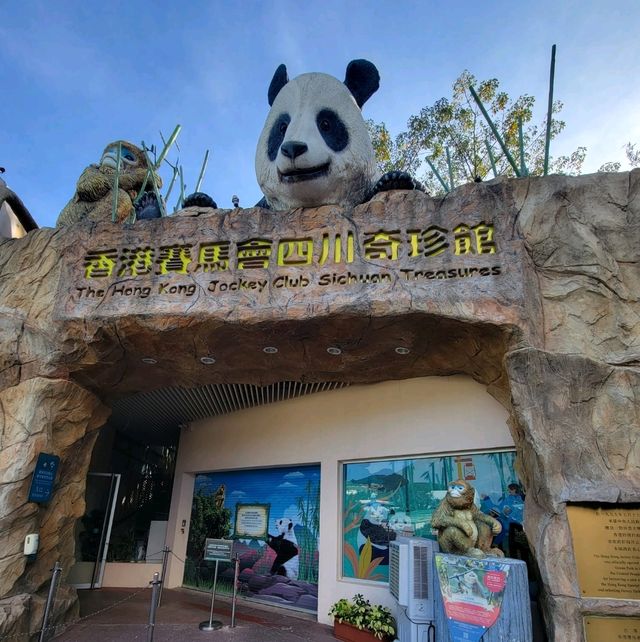 海洋公園 熊貓館