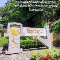 เบตงฮีลใจ ไปคนเดียว งบ 5 พัน