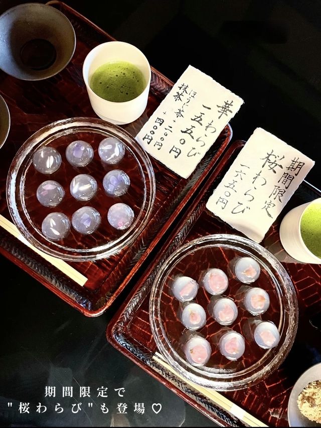 【京都】国の登録有形文化財でいただく美しすぎる"花わらび餅"