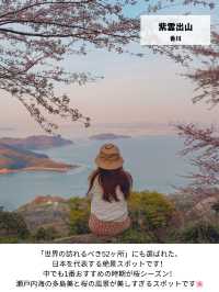 【日本の絶景】春休みからGWまで見頃あり！西日本のお花見おすすめスポット！