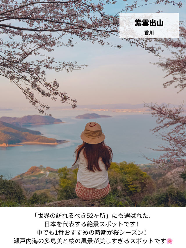 【日本の絶景】春休みからGWまで見頃あり！西日本のお花見おすすめスポット！