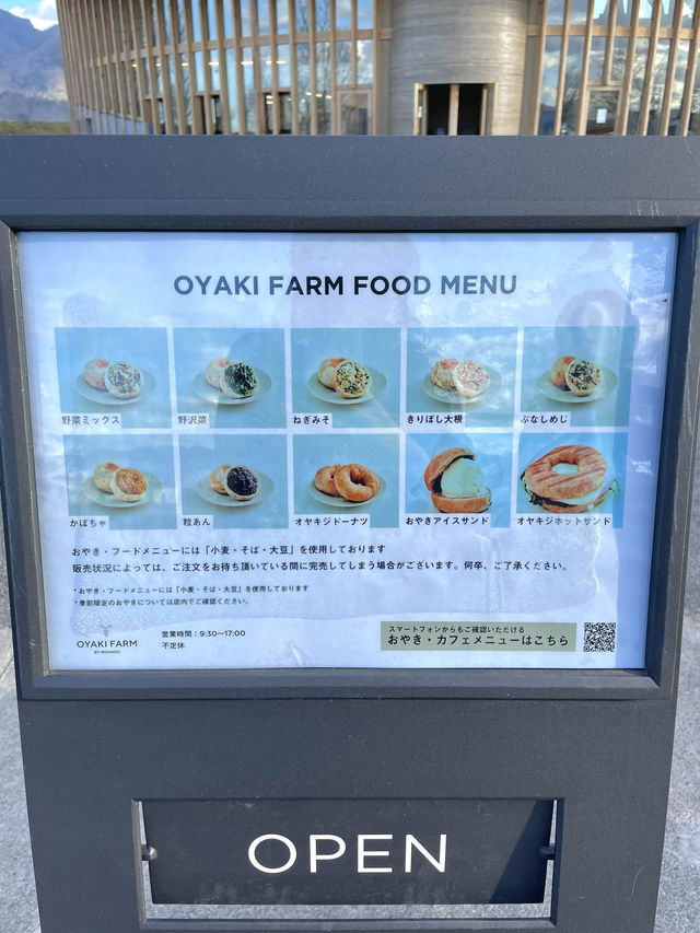 【長野】工場見学もできる、お洒落な「おやき」の施設