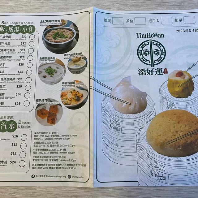 米芝蓮推介嘅添好運點心專門店