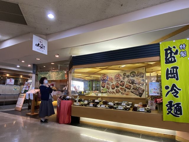 【盛岡】旬菜山留