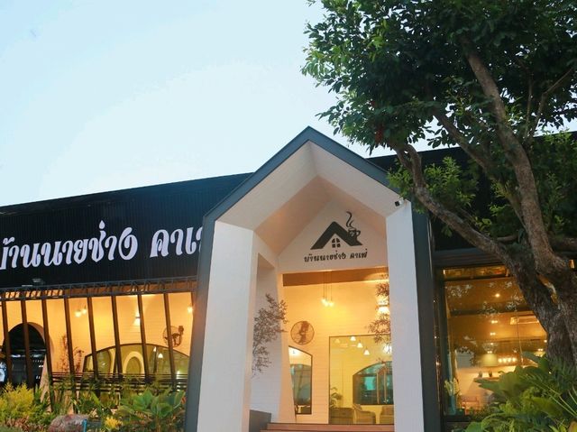 คาเฟ่เปิดใหม่ บ้านนายช่างคาเฟ่