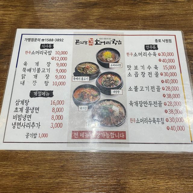 韓国 The韓国料理を味わうなら絶対ココ‼️