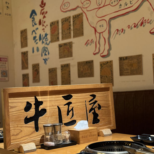 牛匠屋日式燒肉放題，性價比高