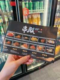🌟餐廳：串殿·純真東北串