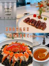 深圳隱世餐廳｜輕奢華潮粵式Omakase