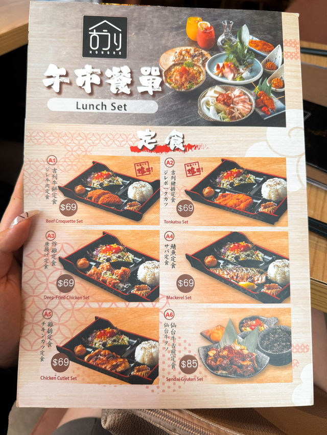 【銅鑼灣】抵食午市定食